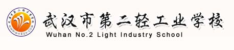 武汉市第二轻工业学校模具制造技术专业介绍