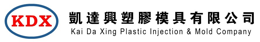 深圳凯达兴塑胶模具有限公司